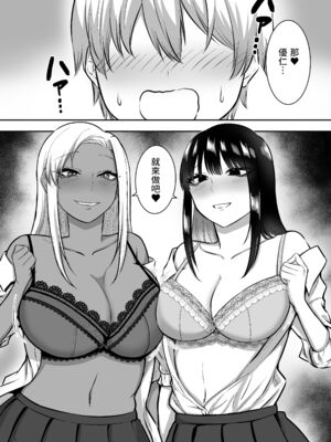 ［三食ねるね] お姉さんとエッチなことをいっぱいする話【1-2】_2-20