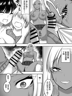 ［三食ねるね] お姉さんとエッチなことをいっぱいする話【1-2】_2-26