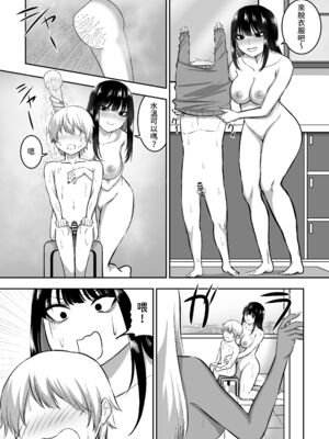 ［三食ねるね] お姉さんとエッチなことをいっぱいする話【1-2】_2-35