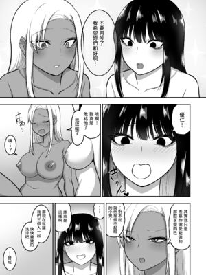 ［三食ねるね] お姉さんとエッチなことをいっぱいする話【1-2】_2-39