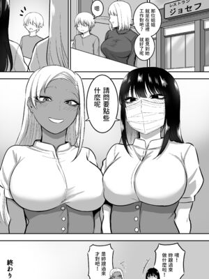 ［三食ねるね] お姉さんとエッチなことをいっぱいする話【1-2】_2-52