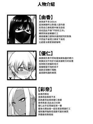 ［三食ねるね] お姉さんとエッチなことをいっぱいする話【1-2】_2-a