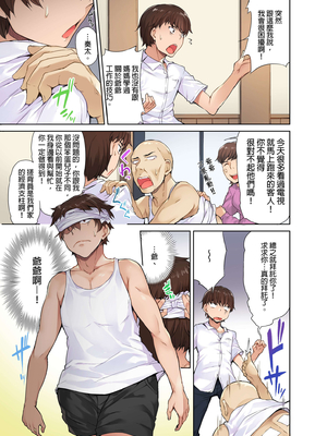 [トヨ] アソコ洗い屋のお仕事〜片想い中のアイツと女湯で〜 第1-69 話 [禁漫漢化組] [無修正]_0008
