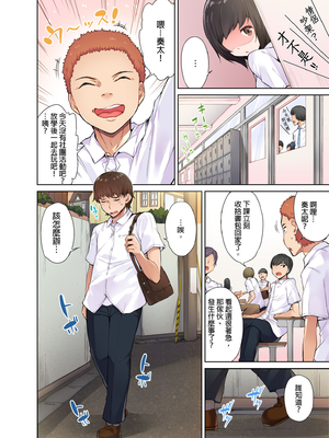 [トヨ] アソコ洗い屋のお仕事〜片想い中のアイツと女湯で〜 第1-69 話 [禁漫漢化組] [無修正]_0031