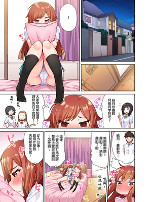 [トヨ] アソコ洗い屋のお仕事〜片想い中のアイツと女湯で〜 第1-69 話 [禁漫漢化組] [無修正]_0076