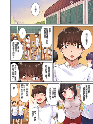 [トヨ] アソコ洗い屋のお仕事〜片想い中のアイツと女湯で〜 第1-69 話 [禁漫漢化組] [無修正]_0077