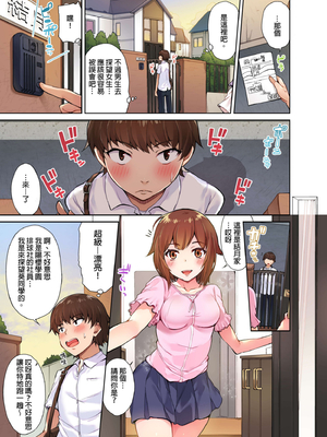 [トヨ] アソコ洗い屋のお仕事〜片想い中のアイツと女湯で〜 第1-69 話 [禁漫漢化組] [無修正]_0080