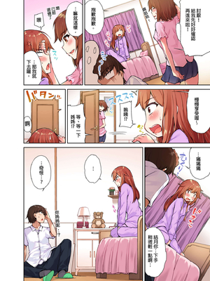 [トヨ] アソコ洗い屋のお仕事〜片想い中のアイツと女湯で〜 第1-69 話 [禁漫漢化組] [無修正]_0083