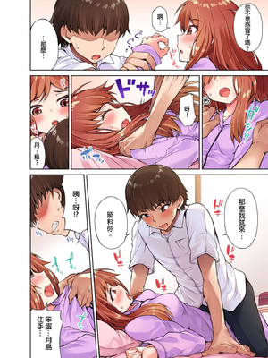 [トヨ] アソコ洗い屋のお仕事〜片想い中のアイツと女湯で〜 第1-69 話 [禁漫漢化組] [無修正]_0087