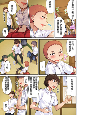 [トヨ] アソコ洗い屋のお仕事〜片想い中のアイツと女湯で〜 第1-69 話 [禁漫漢化組] [無修正]_0102