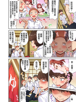 [トヨ] アソコ洗い屋のお仕事〜片想い中のアイツと女湯で〜 第1-69 話 [禁漫漢化組] [無修正]_0103