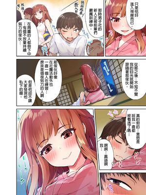 [トヨ] アソコ洗い屋のお仕事〜片想い中のアイツと女湯で〜 第1-69 話 [禁漫漢化組] [無修正]_0133