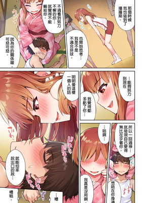 [トヨ] アソコ洗い屋のお仕事〜片想い中のアイツと女湯で〜 第1-69 話 [禁漫漢化組] [無修正]_0134