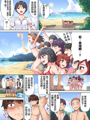 [トヨ] アソコ洗い屋のお仕事〜片想い中のアイツと女湯で〜 第1-69 話 [禁漫漢化組] [無修正]_0148
