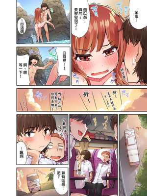 [トヨ] アソコ洗い屋のお仕事〜片想い中のアイツと女湯で〜 第1-69 話 [禁漫漢化組] [無修正]_0179