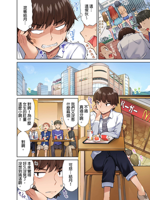 [トヨ] アソコ洗い屋のお仕事〜片想い中のアイツと女湯で〜 第1-69 話 [禁漫漢化組] [無修正]_0183