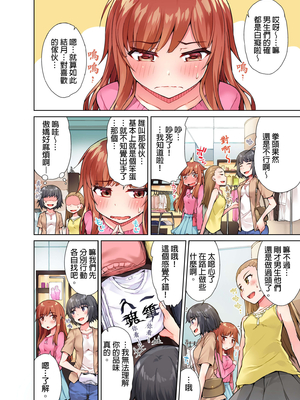 [トヨ] アソコ洗い屋のお仕事〜片想い中のアイツと女湯で〜 第1-69 話 [禁漫漢化組] [無修正]_0185