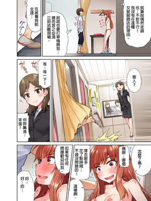 [トヨ] アソコ洗い屋のお仕事〜片想い中のアイツと女湯で〜 第1-69 話 [禁漫漢化組] [無修正]_0189