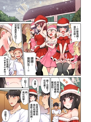 [トヨ] アソコ洗い屋のお仕事〜片想い中のアイツと女湯で〜 第1-69 話 [禁漫漢化組] [無修正]_0258