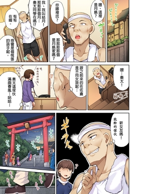 [トヨ] アソコ洗い屋のお仕事〜片想い中のアイツと女湯で〜 第1-69 話 [禁漫漢化組] [無修正]_0260