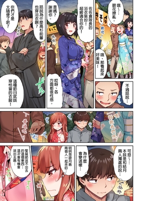 [トヨ] アソコ洗い屋のお仕事〜片想い中のアイツと女湯で〜 第1-69 話 [禁漫漢化組] [無修正]_0262
