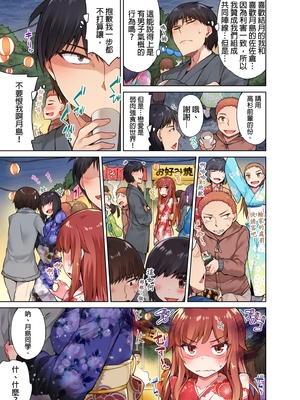 [トヨ] アソコ洗い屋のお仕事〜片想い中のアイツと女湯で〜 第1-69 話 [禁漫漢化組] [無修正]_0264
