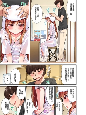 [トヨ] アソコ洗い屋のお仕事〜片想い中のアイツと女湯で〜 第1-69 話 [禁漫漢化組] [無修正]_0270