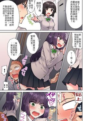 [トヨ] アソコ洗い屋のお仕事〜片想い中のアイツと女湯で〜 第1-69 話 [禁漫漢化組] [無修正]_0298