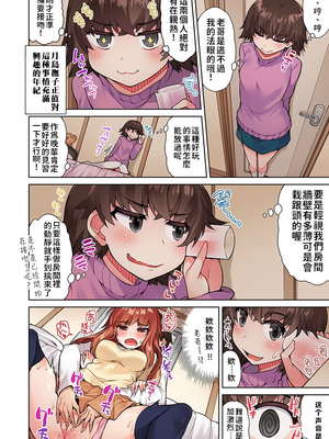 [トヨ] アソコ洗い屋のお仕事〜片想い中のアイツと女湯で〜 第1-69 話 [禁漫漢化組] [無修正]_0327