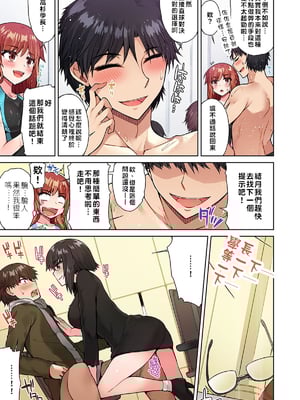 [トヨ] アソコ洗い屋のお仕事〜片想い中のアイツと女湯で〜 第1-69 話 [禁漫漢化組] [無修正]_0352