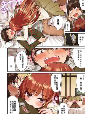 [トヨ] アソコ洗い屋のお仕事〜片想い中のアイツと女湯で〜 第1-69 話 [禁漫漢化組] [無修正]_0357