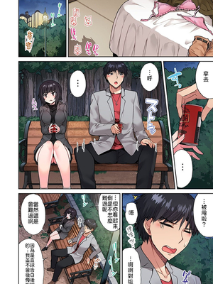 [トヨ] アソコ洗い屋のお仕事〜片想い中のアイツと女湯で〜 第1-69 話 [禁漫漢化組] [無修正]_0369