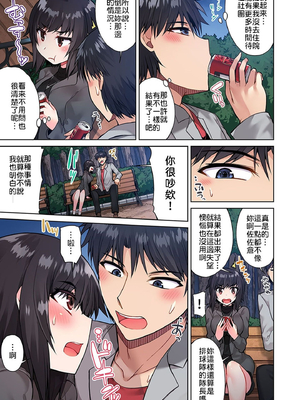 [トヨ] アソコ洗い屋のお仕事〜片想い中のアイツと女湯で〜 第1-69 話 [禁漫漢化組] [無修正]_0370