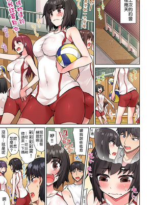 [トヨ] アソコ洗い屋のお仕事〜片想い中のアイツと女湯で〜 第1-69 話 [禁漫漢化組] [無修正]_0372