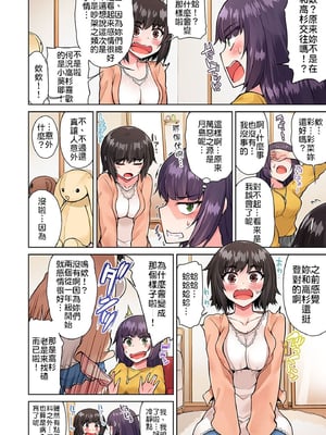 [トヨ] アソコ洗い屋のお仕事〜片想い中のアイツと女湯で〜 第1-69 話 [禁漫漢化組] [無修正]_0377