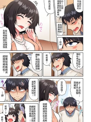 [トヨ] アソコ洗い屋のお仕事〜片想い中のアイツと女湯で〜 第1-69 話 [禁漫漢化組] [無修正]_0382