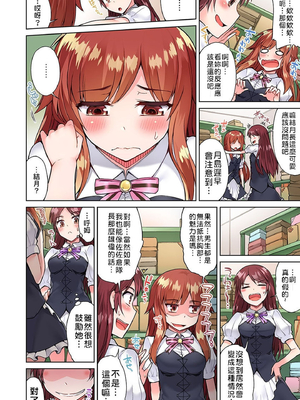 [トヨ] アソコ洗い屋のお仕事〜片想い中のアイツと女湯で〜 第1-69 話 [禁漫漢化組] [無修正]_0409