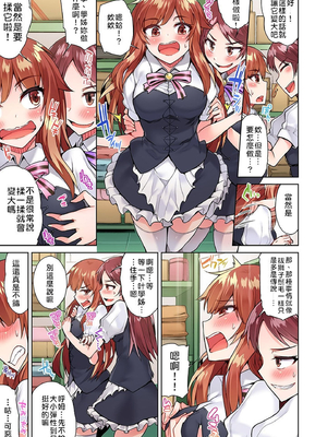 [トヨ] アソコ洗い屋のお仕事〜片想い中のアイツと女湯で〜 第1-69 話 [禁漫漢化組] [無修正]_0410