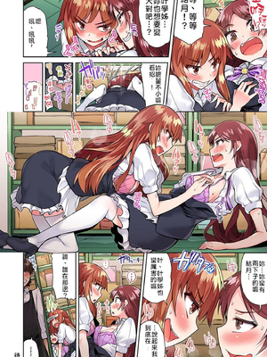 [トヨ] アソコ洗い屋のお仕事〜片想い中のアイツと女湯で〜 第1-69 話 [禁漫漢化組] [無修正]_0411