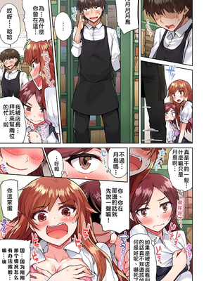 [トヨ] アソコ洗い屋のお仕事〜片想い中のアイツと女湯で〜 第1-69 話 [禁漫漢化組] [無修正]_0412