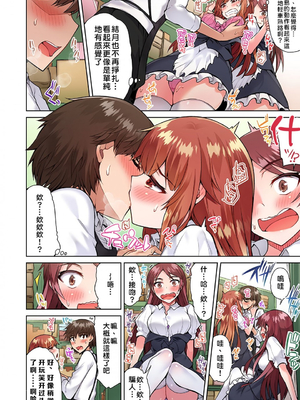 [トヨ] アソコ洗い屋のお仕事〜片想い中のアイツと女湯で〜 第1-69 話 [禁漫漢化組] [無修正]_0415