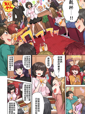 [トヨ] アソコ洗い屋のお仕事〜片想い中のアイツと女湯で〜 第1-69 話 [禁漫漢化組] [無修正]_0437