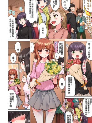 [トヨ] アソコ洗い屋のお仕事〜片想い中のアイツと女湯で〜 第1-69 話 [禁漫漢化組] [無修正]_0439