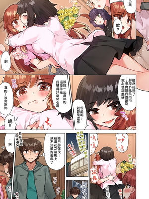 [トヨ] アソコ洗い屋のお仕事〜片想い中のアイツと女湯で〜 第1-69 話 [禁漫漢化組] [無修正]_0440