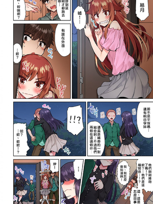 [トヨ] アソコ洗い屋のお仕事〜片想い中のアイツと女湯で〜 第1-69 話 [禁漫漢化組] [無修正]_0441