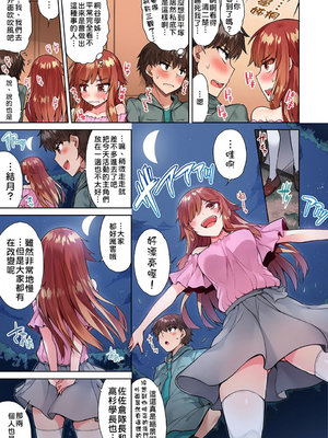 [トヨ] アソコ洗い屋のお仕事〜片想い中のアイツと女湯で〜 第1-69 話 [禁漫漢化組] [無修正]_0442