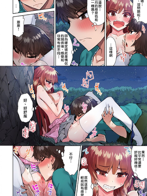 [トヨ] アソコ洗い屋のお仕事〜片想い中のアイツと女湯で〜 第1-69 話 [禁漫漢化組] [無修正]_0453