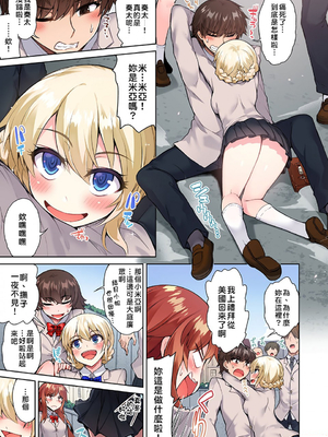 [トヨ] アソコ洗い屋のお仕事〜片想い中のアイツと女湯で〜 第1-69 話 [禁漫漢化組] [無修正]_0470