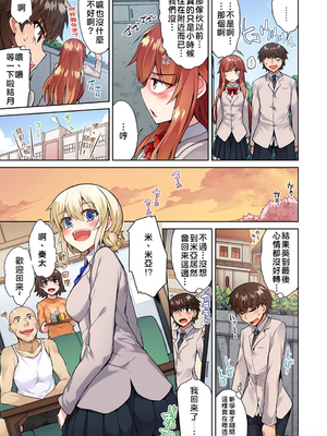 [トヨ] アソコ洗い屋のお仕事〜片想い中のアイツと女湯で〜 第1-69 話 [禁漫漢化組] [無修正]_0472
