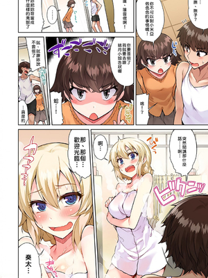 [トヨ] アソコ洗い屋のお仕事〜片想い中のアイツと女湯で〜 第1-69 話 [禁漫漢化組] [無修正]_0477